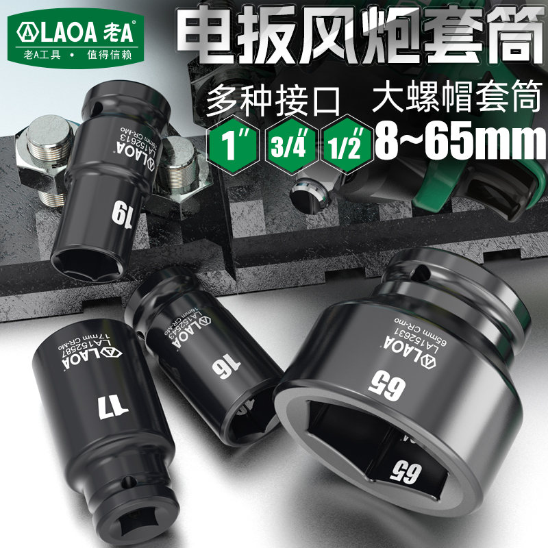 LAOA 3/4 Inch Deep Socket Wren - огляд і ціна Pneumatic Impact Wrench
